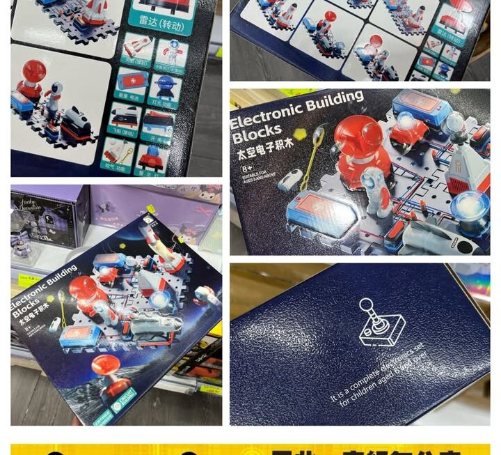 太空電子積木玩具套裝~$99