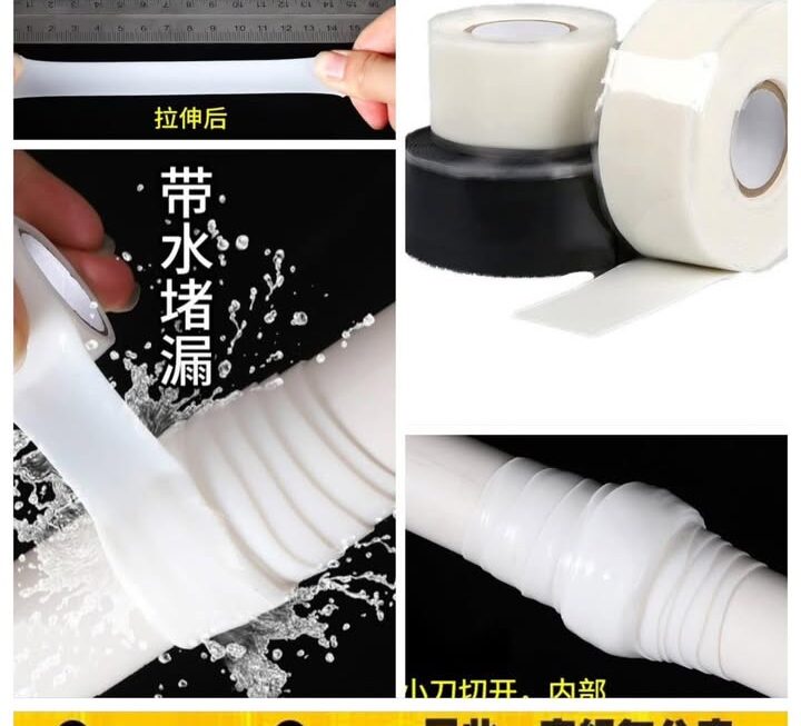 水管補漏防水膠紙~$9