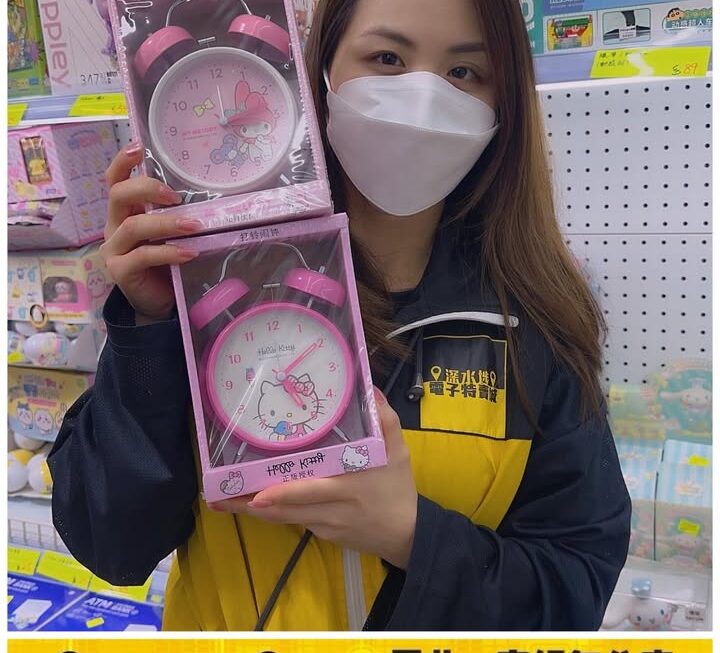 Sanrio 角色鬧鐘 ～$49/個