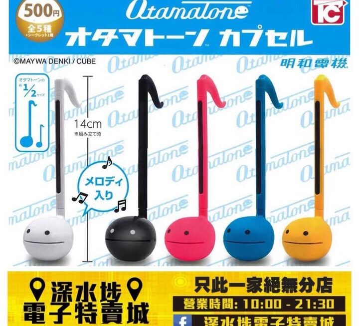 日本扭蛋