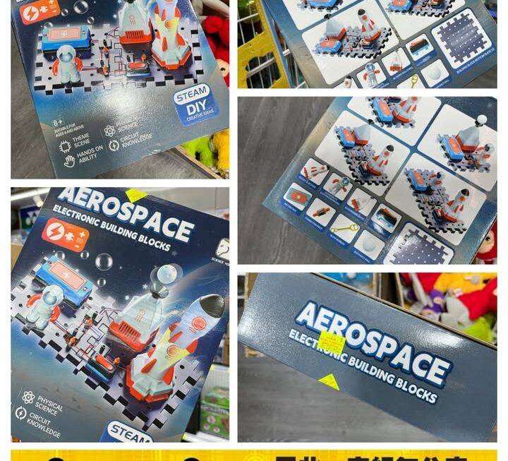 太空電子積木玩具套裝~$59