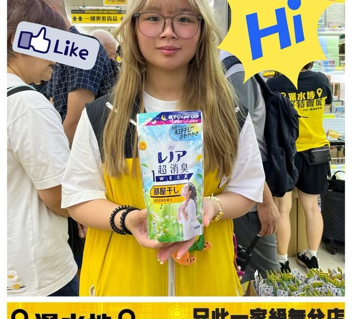 日系衣物柔順劑~$5😱😱