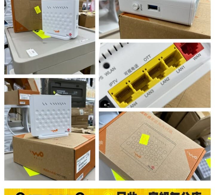 中國聯通WO-18 路由器 ~$55
