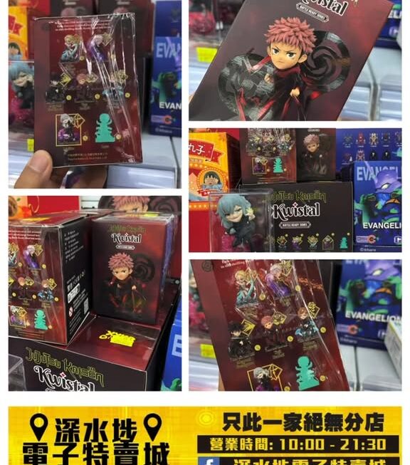 咒術迴戰主題角色盲盒公仔~$89/款