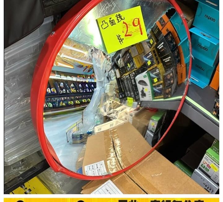 室外45cm廣角鏡 ～$29【特價】