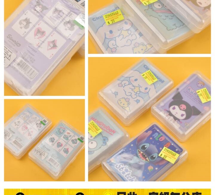 Sanrio 角色主題啤牌 ~$20/ 款