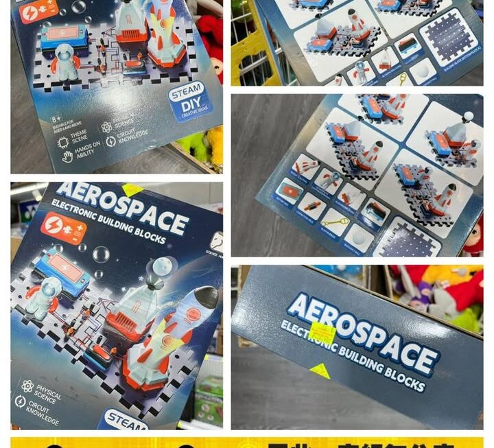 太空電子積木玩具套裝~$59