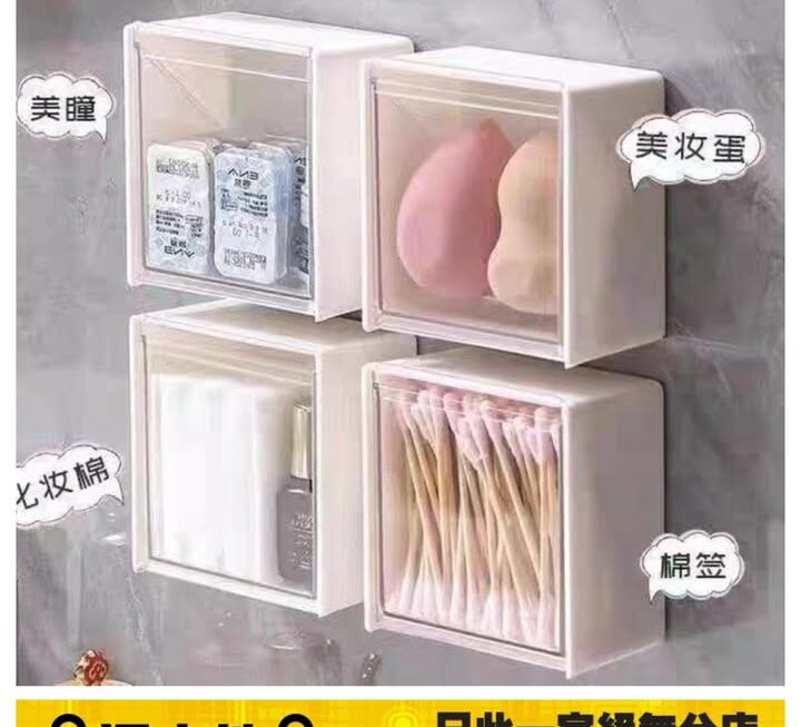 浴室貼牆收納盒~$5/個