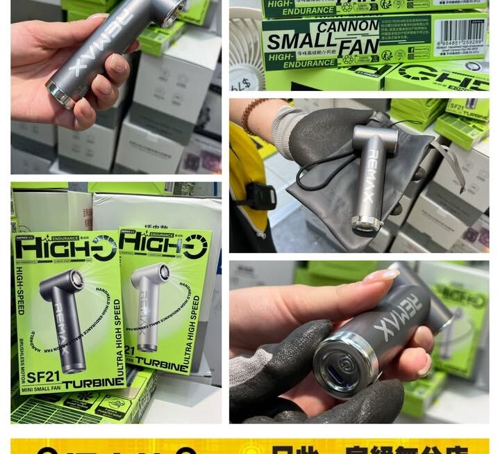 REMAX.SF21迷你手持風扇~$69/款