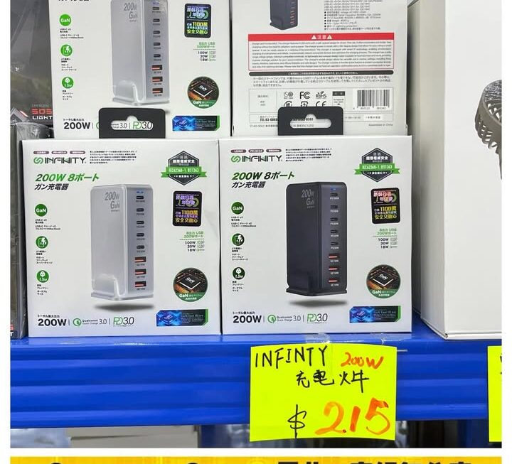 Infinity. 8位充電火牛~$215