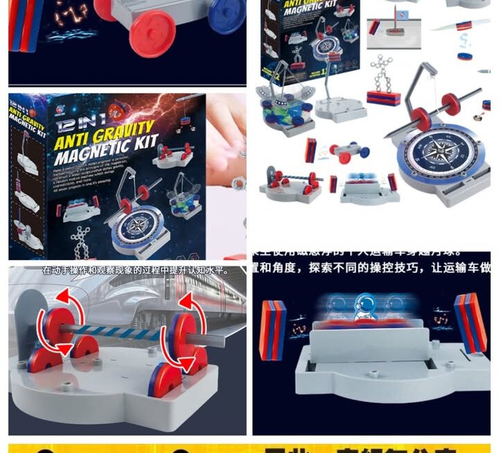無重力磁浮組合玩具套裝~$25
