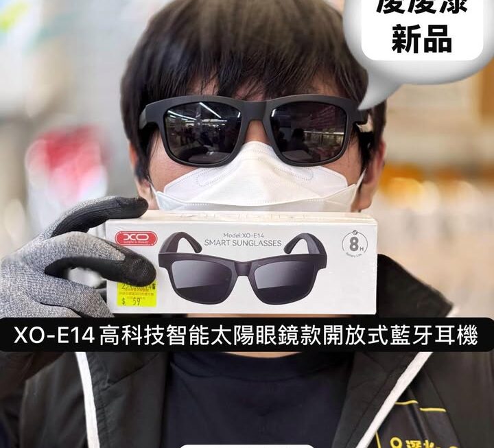 呢個表面上係一個太陽眼鏡😎