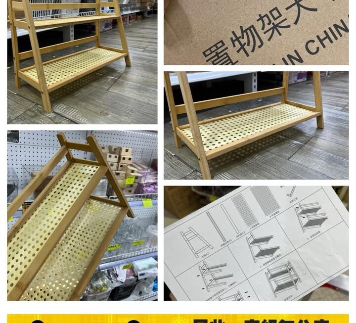 多用途置物架~$25