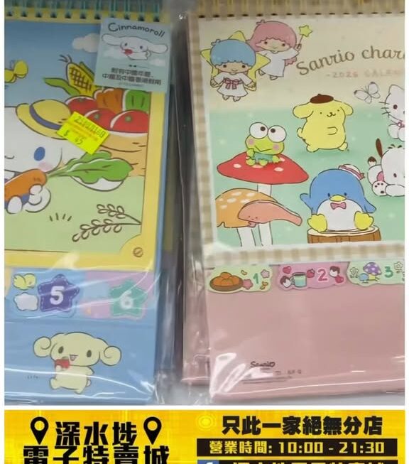 多款2026年 翻頁座枱月曆~$45/款