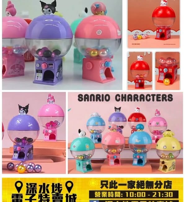 Sanrio 公仔角色迷你扭蛋機~$19/個