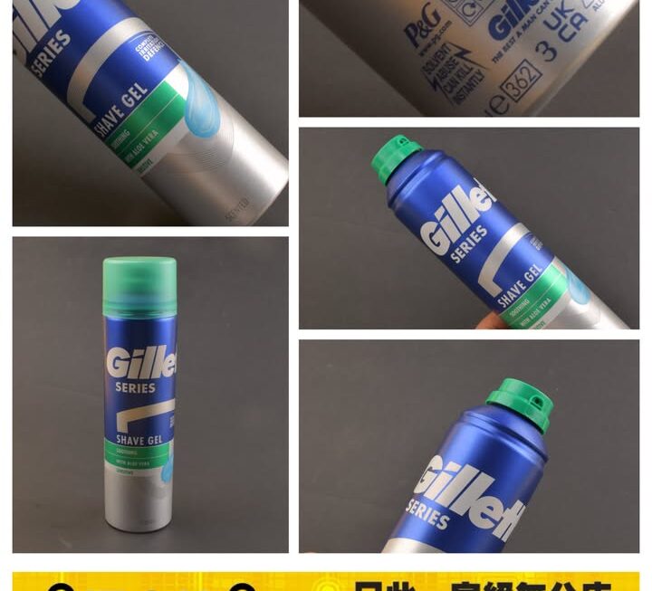 gillette 剃鬚啫喱 ~$25