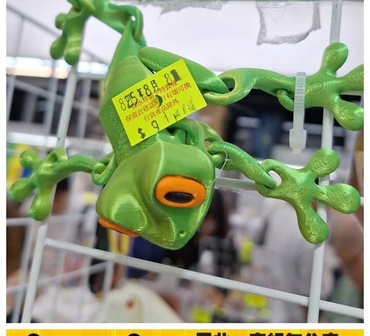 大眼青蛙模型玩具~$9