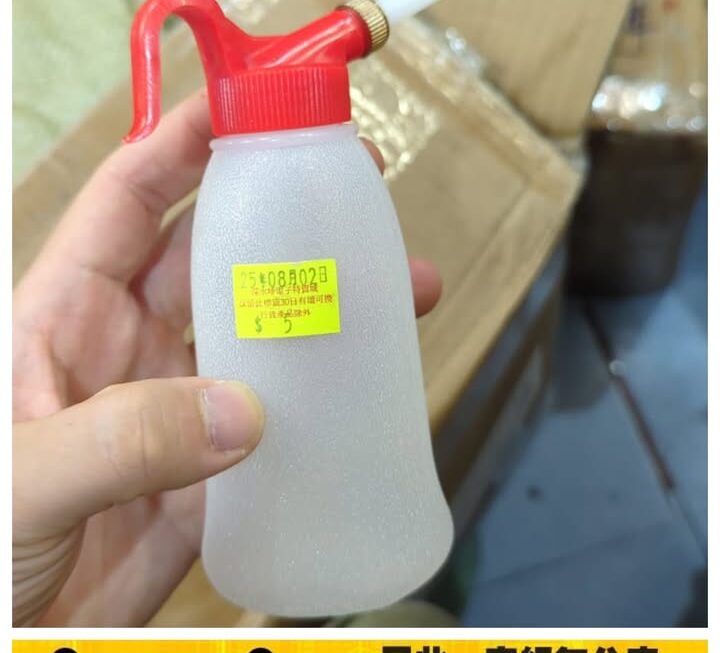 塑膠橫嘴油壺~$5