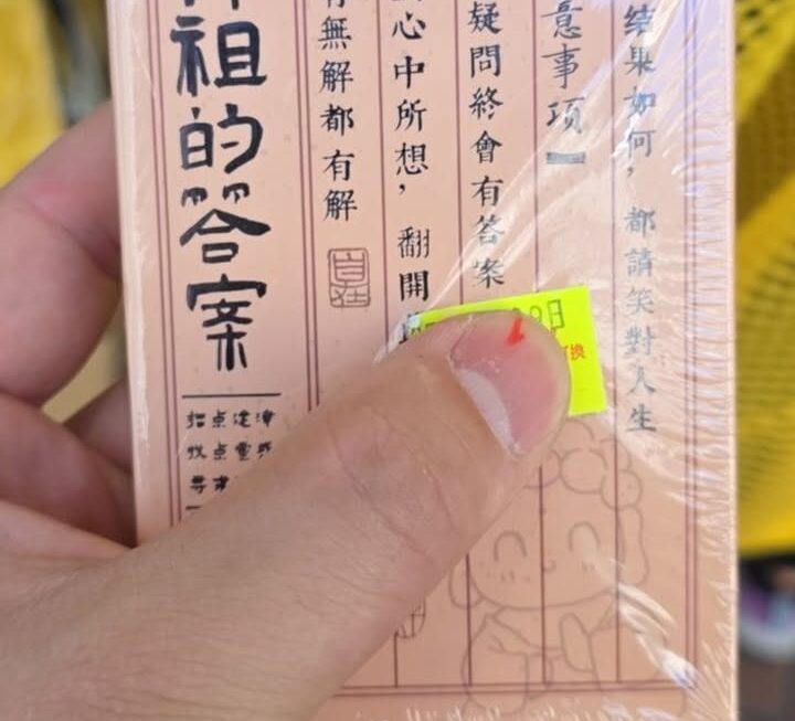 $19 門口位B