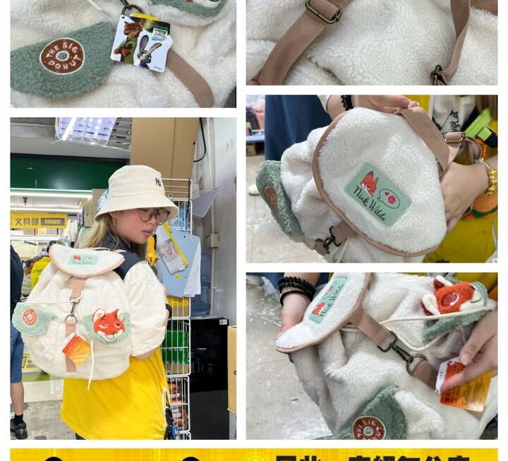 四眼妹妹推介