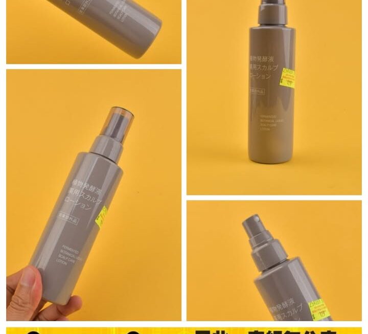 頭皮護理液~$129