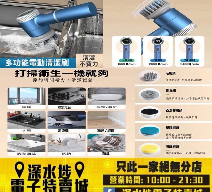 5合1電動清潔刷  $35
