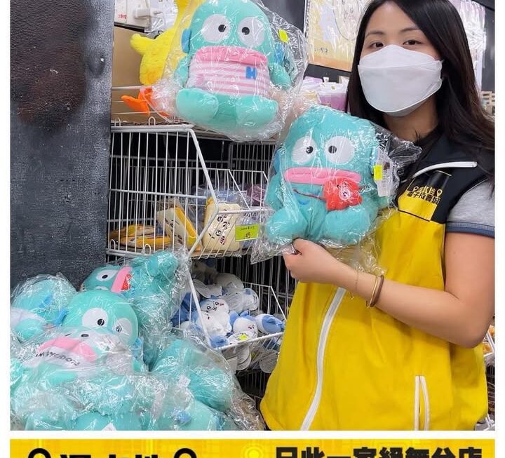 四眼妹妹推介