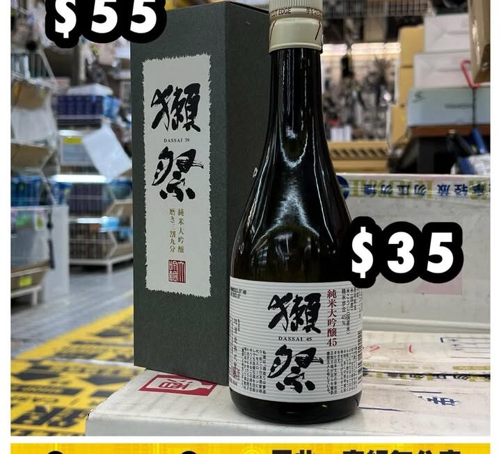 本日大特賣 ✨
