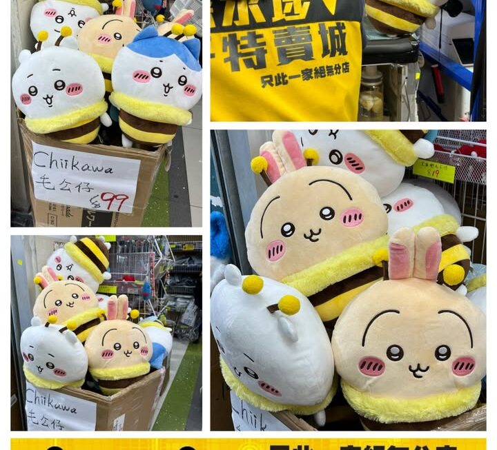Chiikawa毛絨公仔~$99/款
