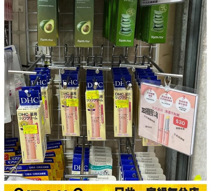 今日美妝部多款