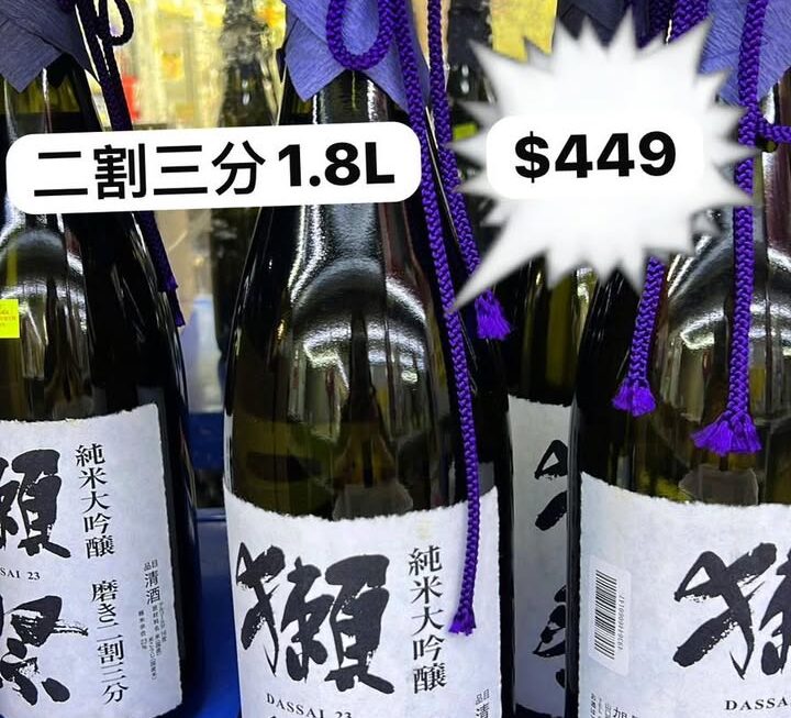 🦦二割三分1.8L大大支都只係 $449