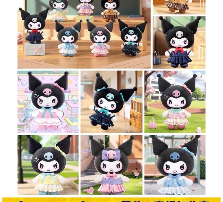 Sanrio Kuromi 校園系列毛公仔鎖匙扣盲盒~$99/盒