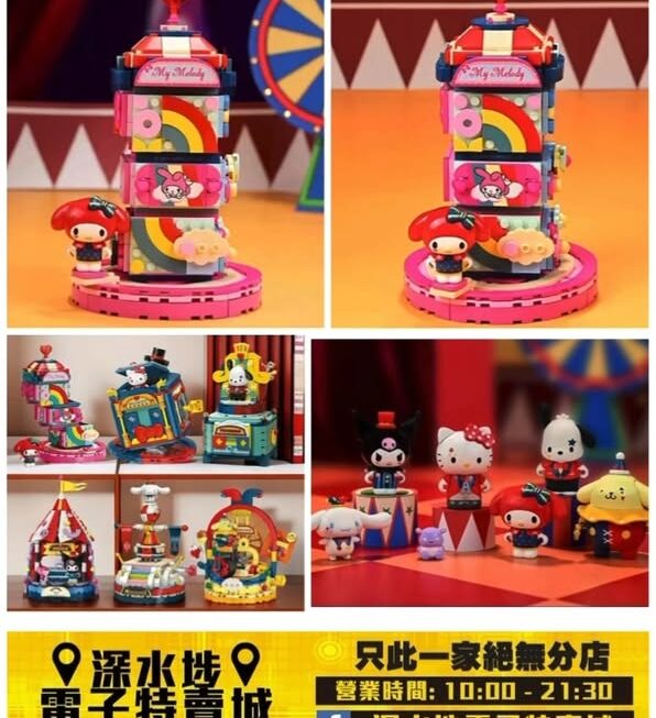 Sanrio 馬戲團系列積木 Melody～$69