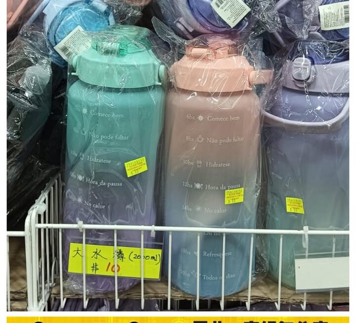 漸變彩色磨砂大水樽 ~$10/ 個
