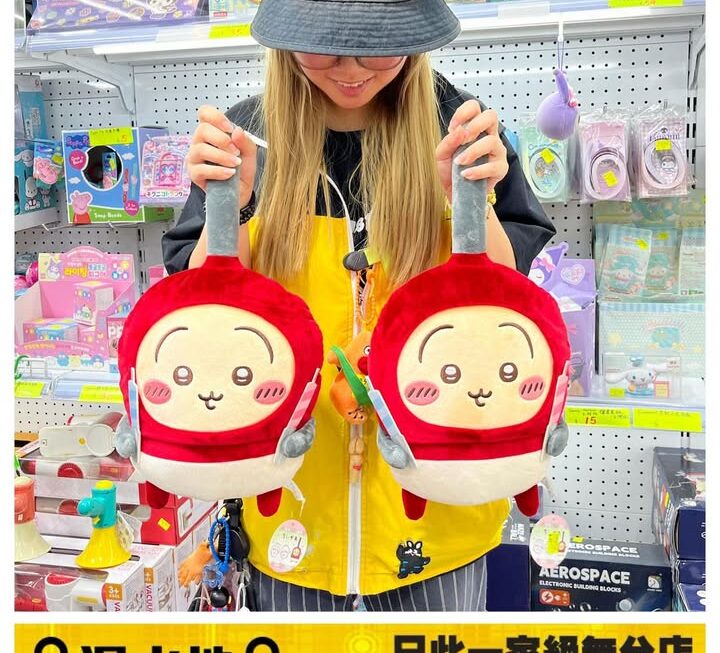 多款Chiikawa 毛公仔～ $99/款