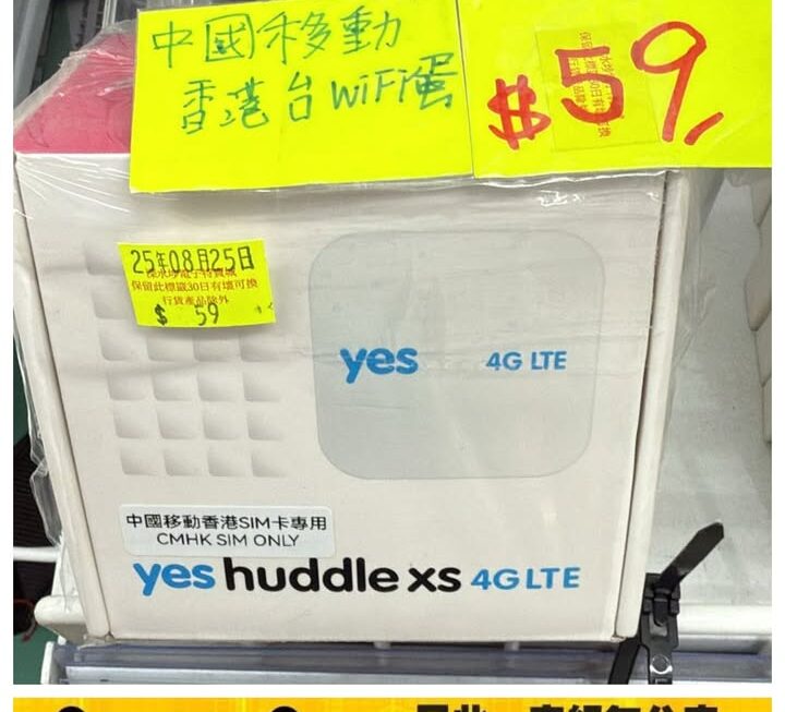 Yes 4G LTE WiFi蛋~$59