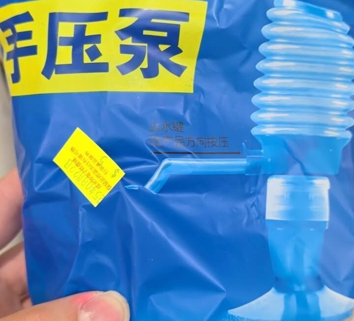 $5 環保抽水門口位