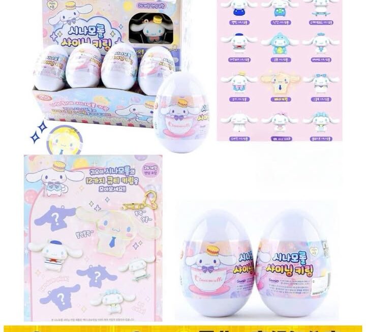 Sanrio Cinnamoroll 玉桂狗 鎖匙扣 盲蛋~$39/個