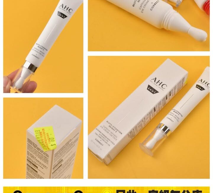 AHC 明亮三重膠囊注入眼霜 ~$60