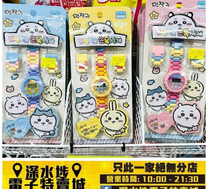返左貨🥳 Chiikawa 角色手錶 ~$45