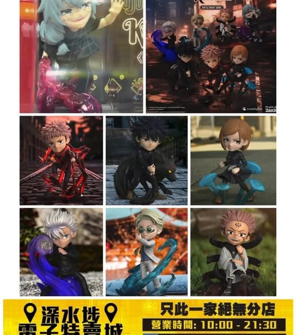 咒術迴戰 盲盒~$89/盒