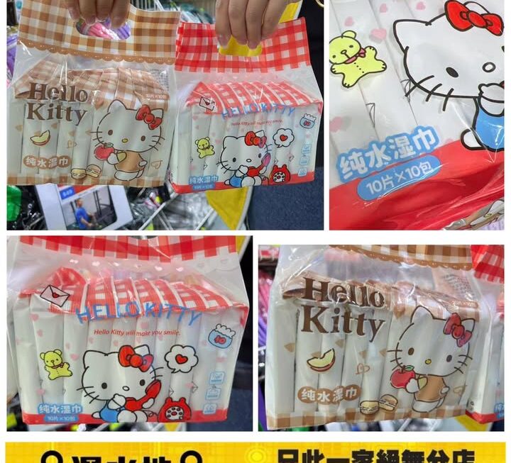 Hello Kitty 純水濕紙巾~$12/袋