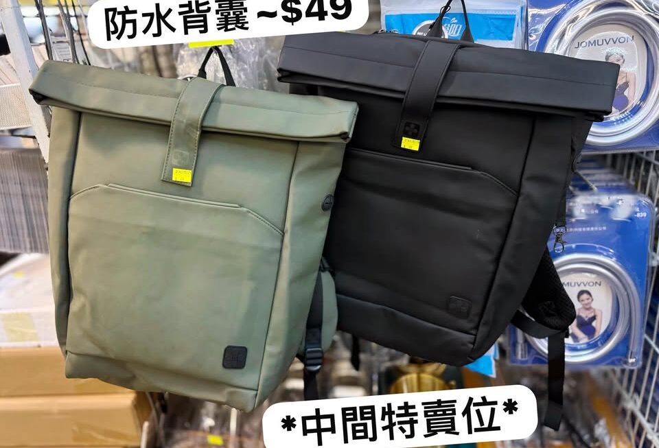 🏄‍♂️捉緊夏天的尾巴🏄‍♀️，防水背囊~$49