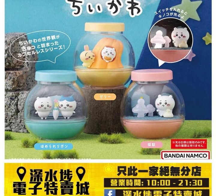 Chiikawa 角色公仔小場景扭蛋～$89
