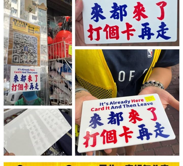 「來都來了」小巴膠牌 ~$29