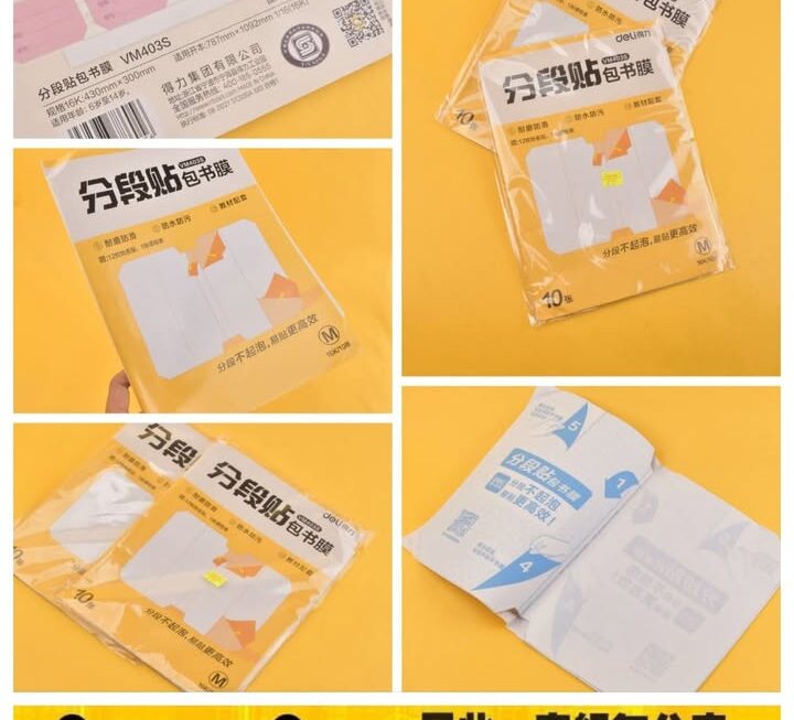deli分段貼包書膜~$9