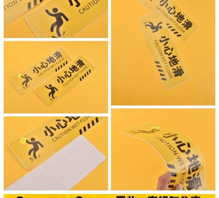 「小心地滑」警告牌~$3/張