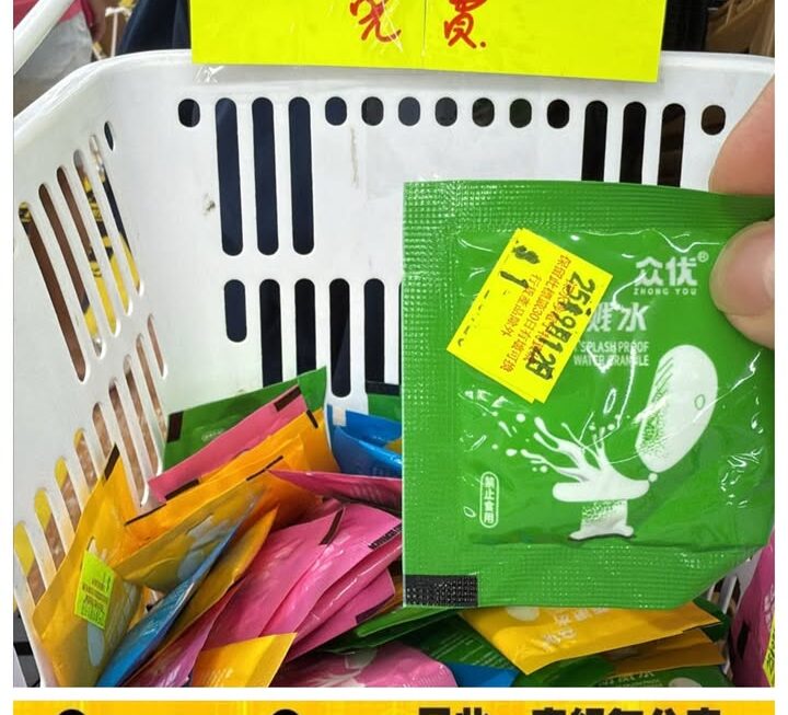 防廁所水反彈濺水粉劑~免費！！