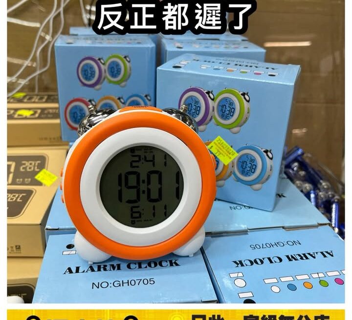#遲都遲了