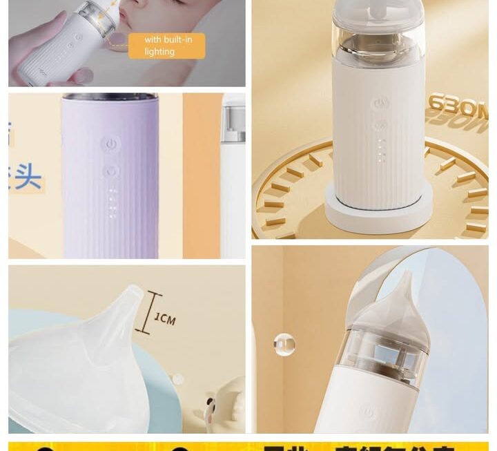 電動吸鼻器~$109